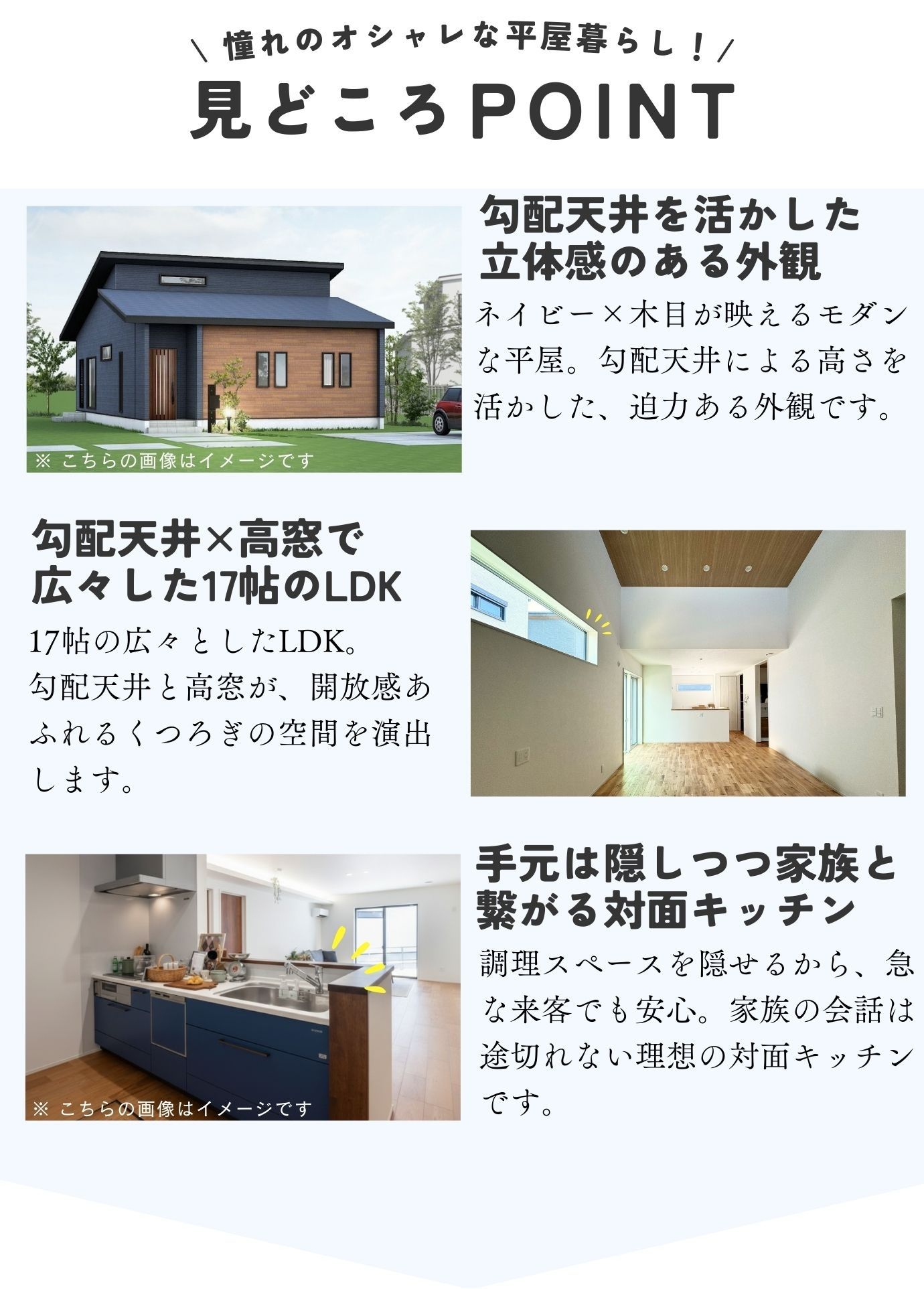 【期間限定】26坪の夫婦2人でも暮らしやすい3LDKの平屋見学会【筑前町高田】