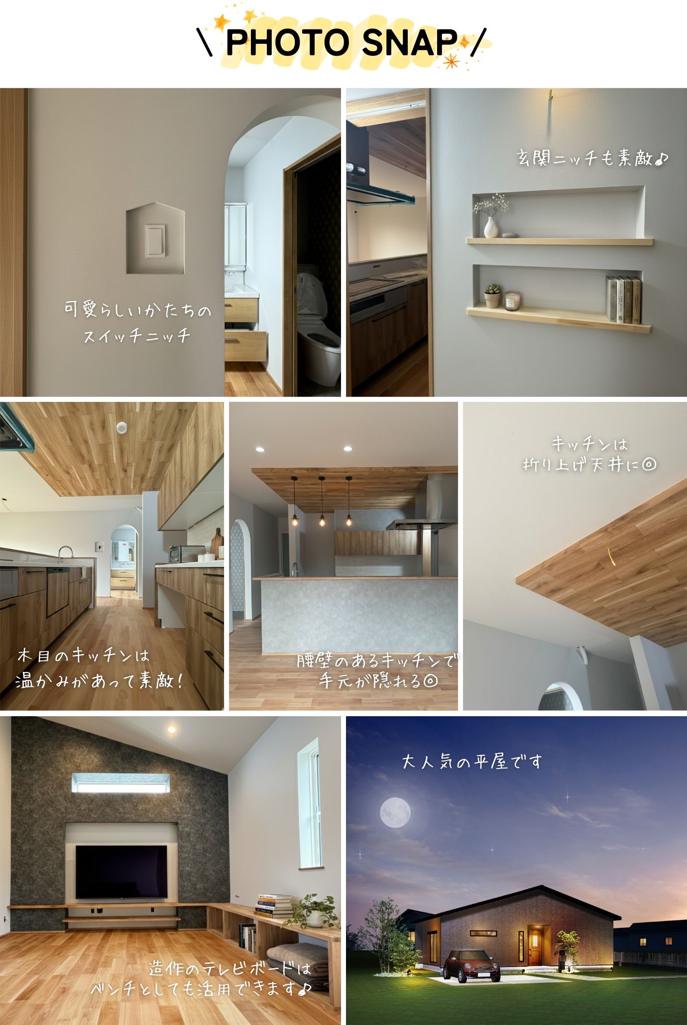 【期間限定】26坪の収納たっぷり家事ラクな平屋見学会【久留米市瀬下町】