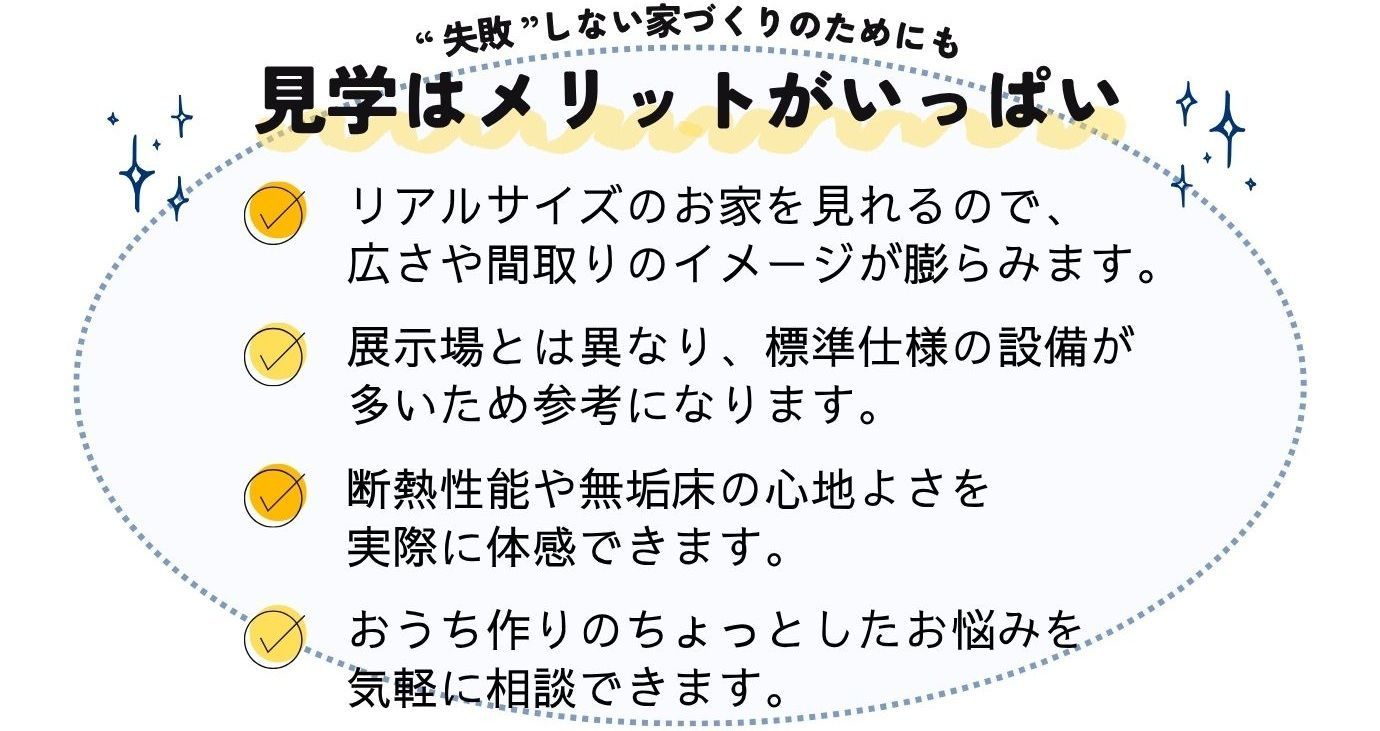 【期間限定】26坪のただいま動線が秀逸な3LDKの平屋見学会【糟屋郡新宮町三代】